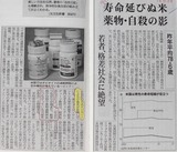平均寿命が反転