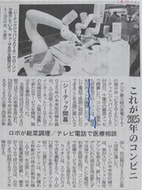 ロボ調理