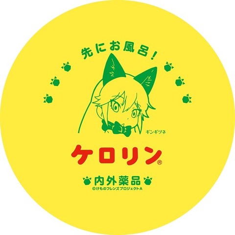 news_large_kemono-gingitsune