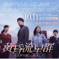 tasogare-ryuseigun-drama-1024x1024