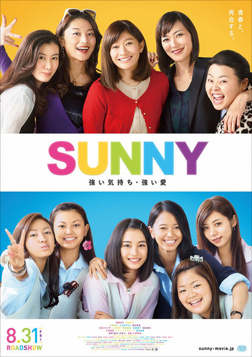 SUNNY_poster