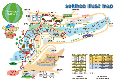 sekinoo_map_big_1[1]