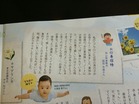 喜びのタネまき新聞