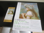 ポーラ美術館コレクション