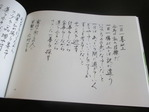 一日一善以上