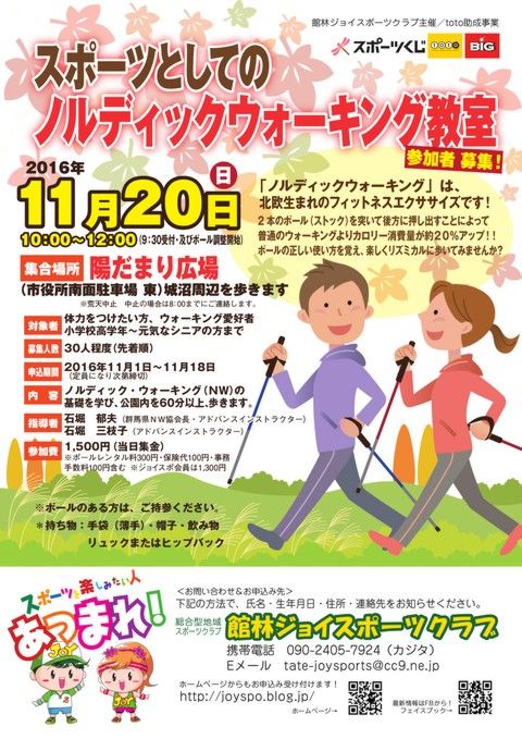 はじめてジョグチラシ確認用