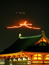 奈良大文字 縦アップ