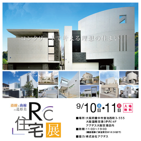 topics_osk160910rc
