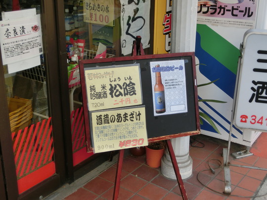 shoin (6)