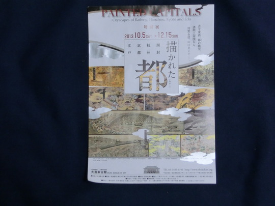 okura (3)