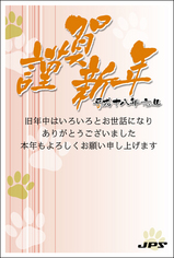 2006年賀