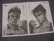 27_n20010329_01_namcosega