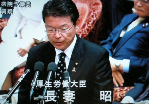minshukaizan