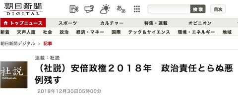 スクリーンショット 2018-12-31 6.33.36