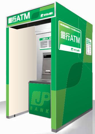 ゆうちょ銀行ATM送金料有料化