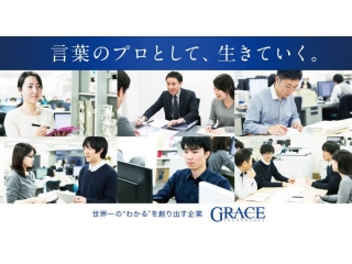 grace