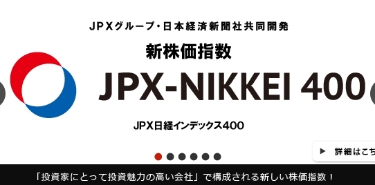 JPX-NIKKEI400