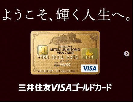 mitsuisumitomocard