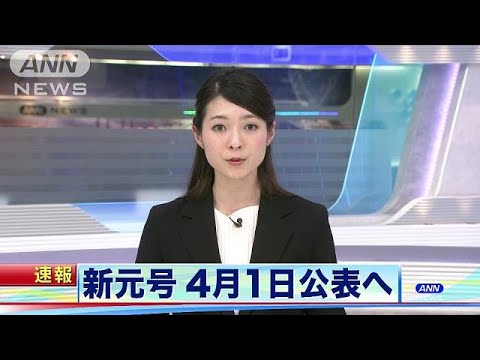 gengou-heisei