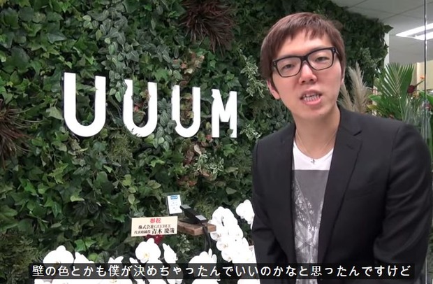 uuum-hikakin