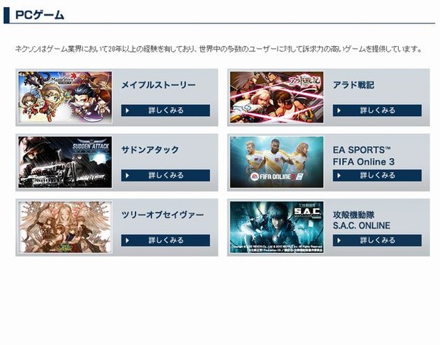 Nexon-game-title