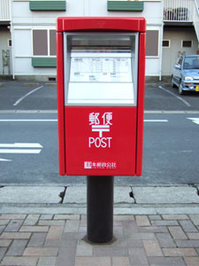japanpost