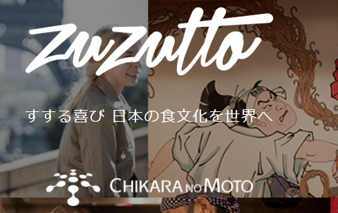chikara