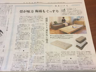 hidaforest_nikkei