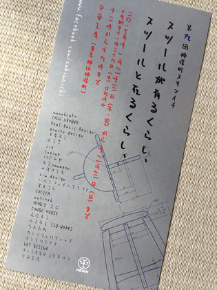 sukimaichi_2017