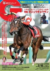 2019・3・10ギャロップ
