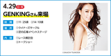 2018・4・29新潟ゲンキング