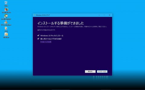 Win10Creater'Update_2