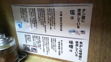 丹行味噌・解説