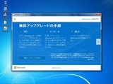 Win10Upgrade通知2