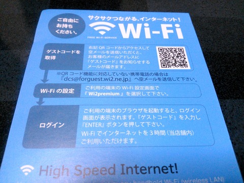 ̵ÎÁWi-Fi¥Ñ¥ó¥Õ_0066