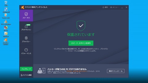 Avast! TP T420 Win10(1803)