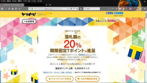¥ä¥Õ¥ª¥¯´ü´Ö¸ÂÄêT¥Ý¥¤¥ó¥È20181125
