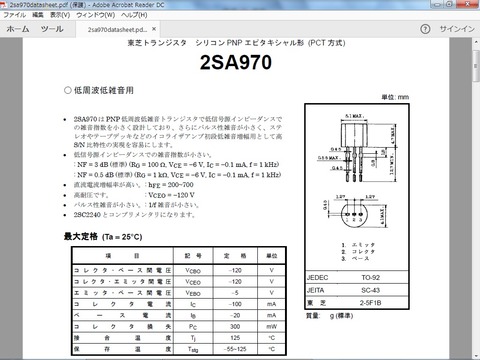 2SA970