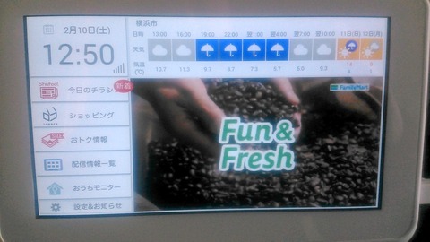 T-STATIONデフォ画面_0106