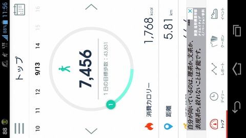 Screenshot_2018-09-14-11-56-40
