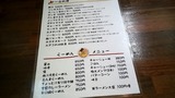 湯鬼神メニュー1_201312