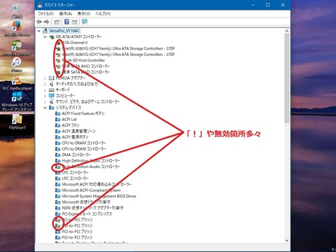 VY10AC_Win10CU¸å¤Î¥Ç¥Ð¥Þ¥Í(°Û¾ï)