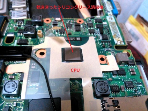 CF-T7CPU(乾燥シリコングリース清掃後)_0016