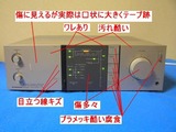 パイオニア A780_1(実物)