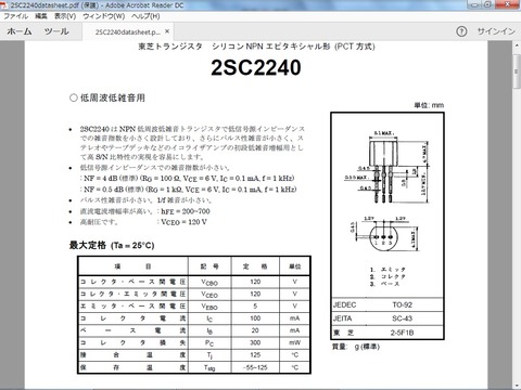 2SC2240