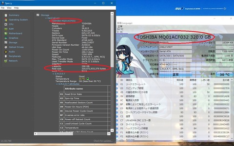 VY14AC_HDD¥¹¥Æ¡¼¥¿¥¹