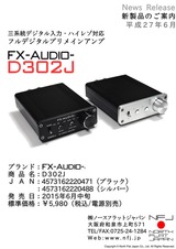 FX-AUDIO- D302J_0_m