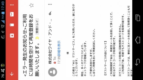 ̵ÎÁWi-Fi¥À¥á_Screenshot_20180628