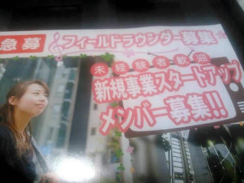 NHK集金人募集チラシ_0061