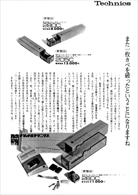 ¥Æ¥¯¥Ë¥¯¥¹ EPC-205C, EPC-260C, EPC-280C